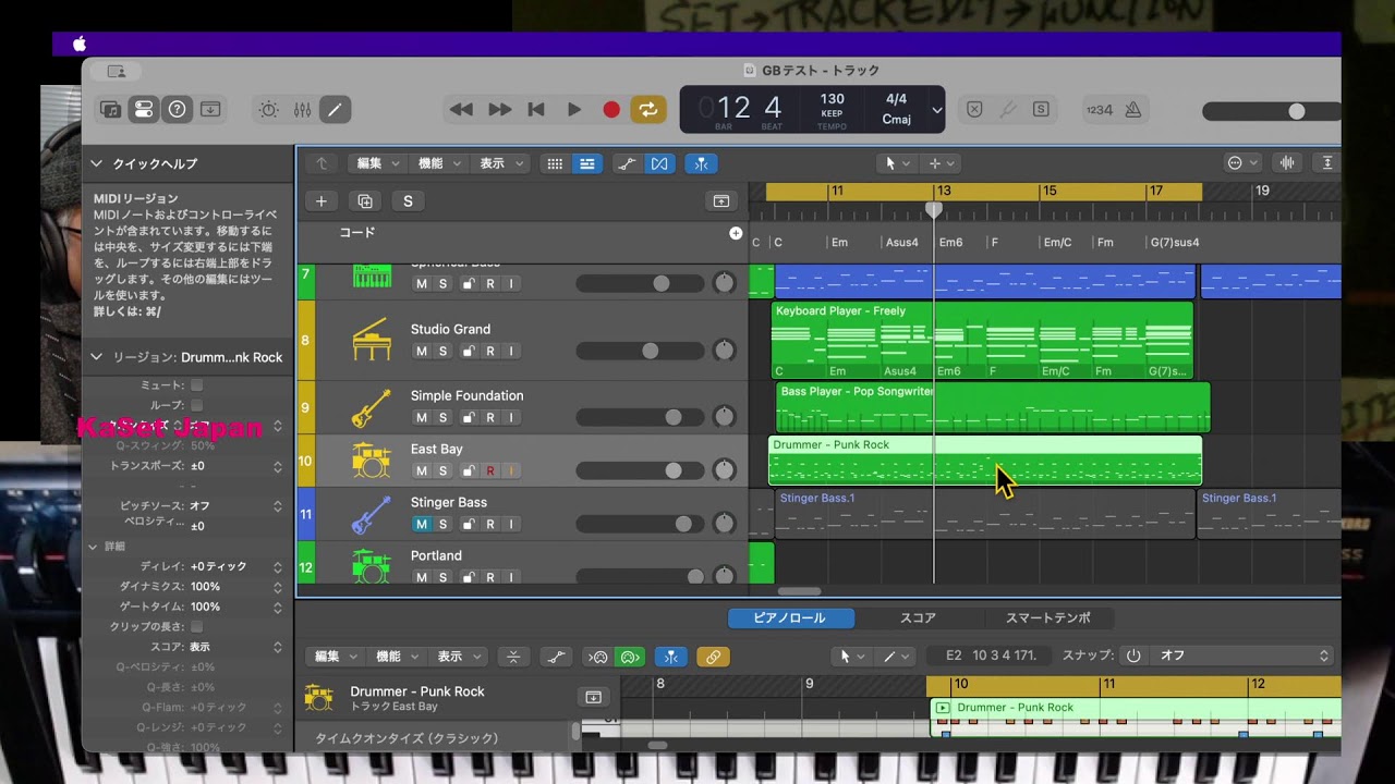 【LogicPro】AI piano伴奏機能