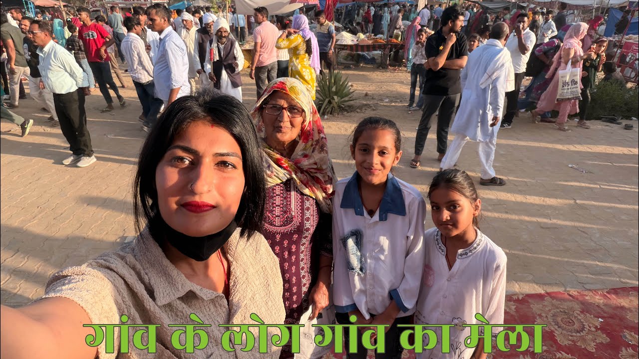 गांव के मेले में मिले मेरी यूट्यूब फैमली के लोग #tamannasingh #youtube #villagelife #vlog 