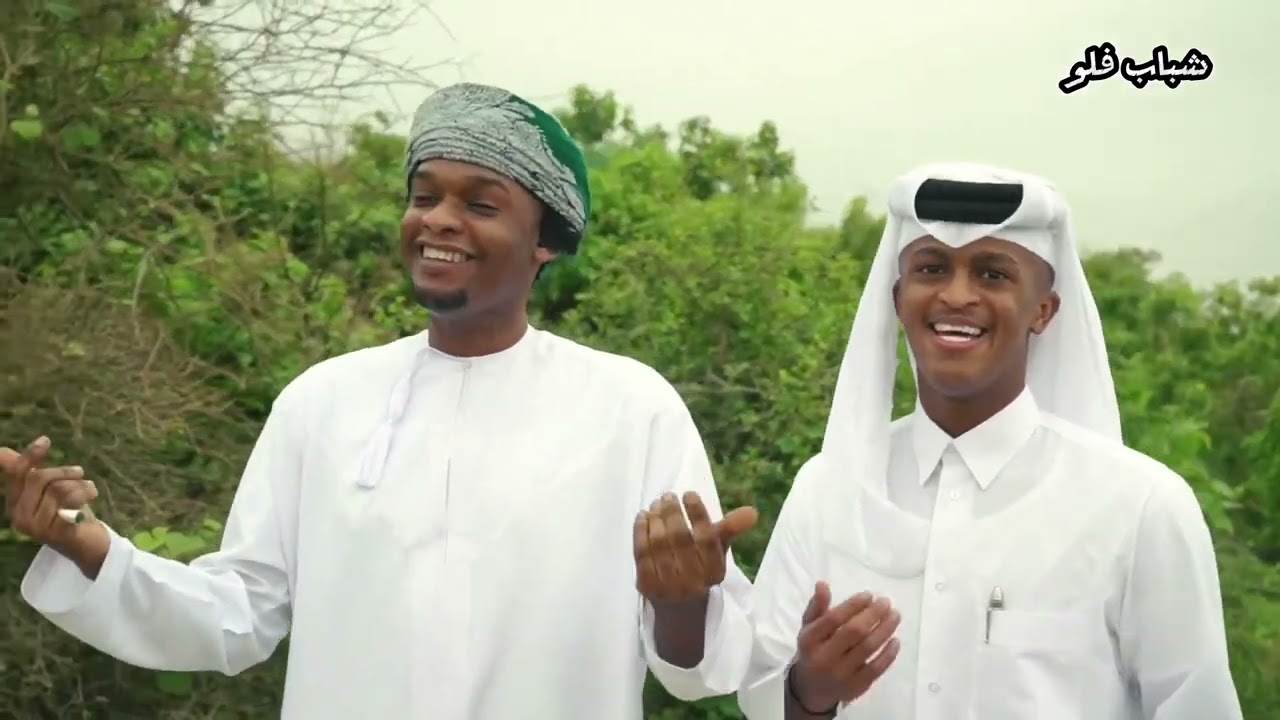 اغنية هيا تعال ( شباب فلو ) في صلالة