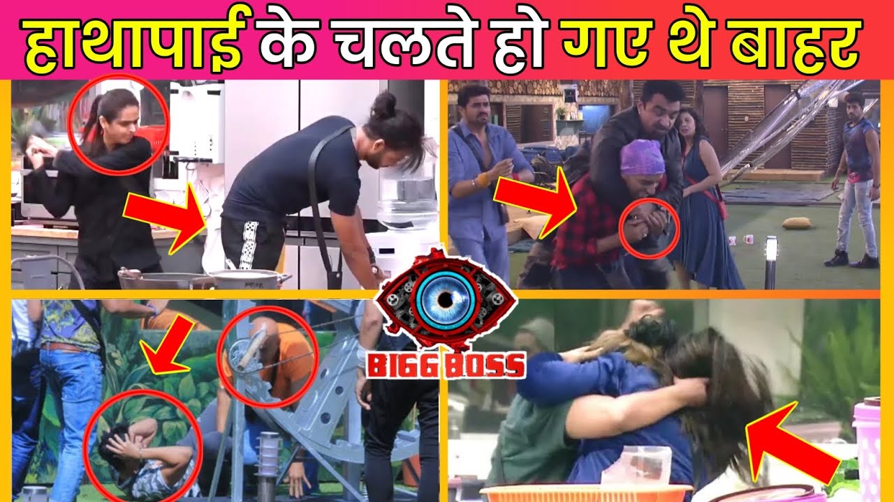 13 Housemates Who Were Kicked Out Of Bigg Boss For Their &lsquo;Indecent Behaviour&rsquo; | Hindi | BIGG BOSS