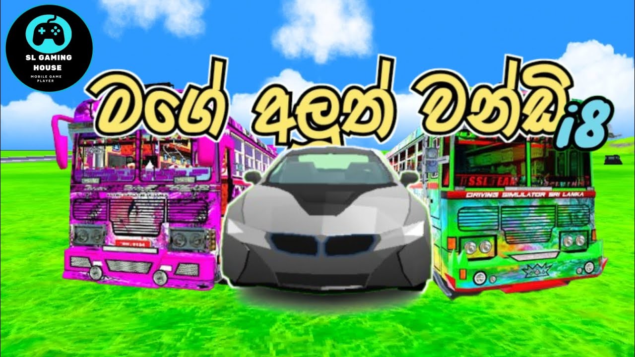 i8 වන්ඩි මේක නම් සුපිරියක් 😎👍♥️dude treft wars sinhala game play video #subscribe 