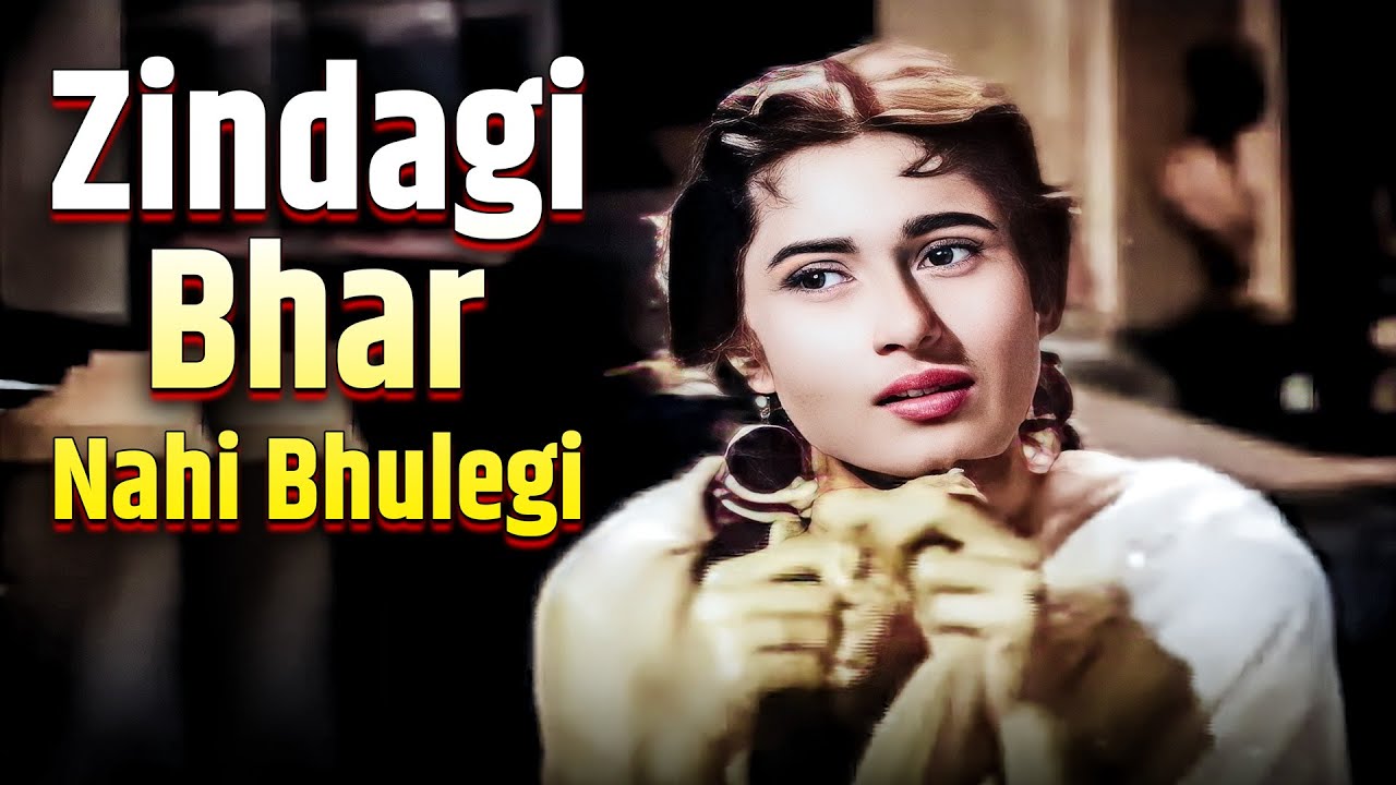 ज़िन्दगी भर नहीं भूलेगी वो - मैंने शायद तुम्हे पहले भी कही देखा है | Mohammed Rafi | Barsaat Ki Raat