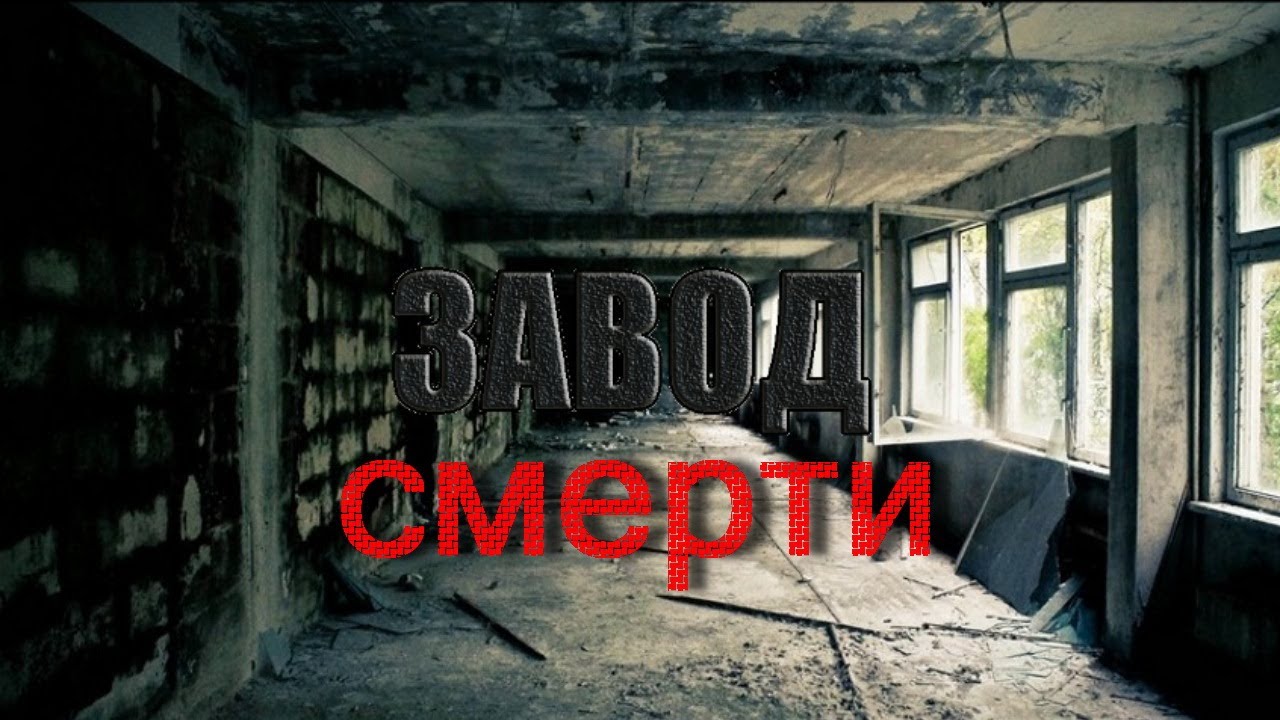 Биофабрика