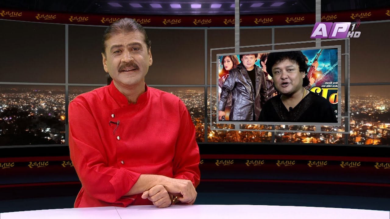 RAJATPAT l EPI - 60 l PRAKASH SUBEDI l AP1HD