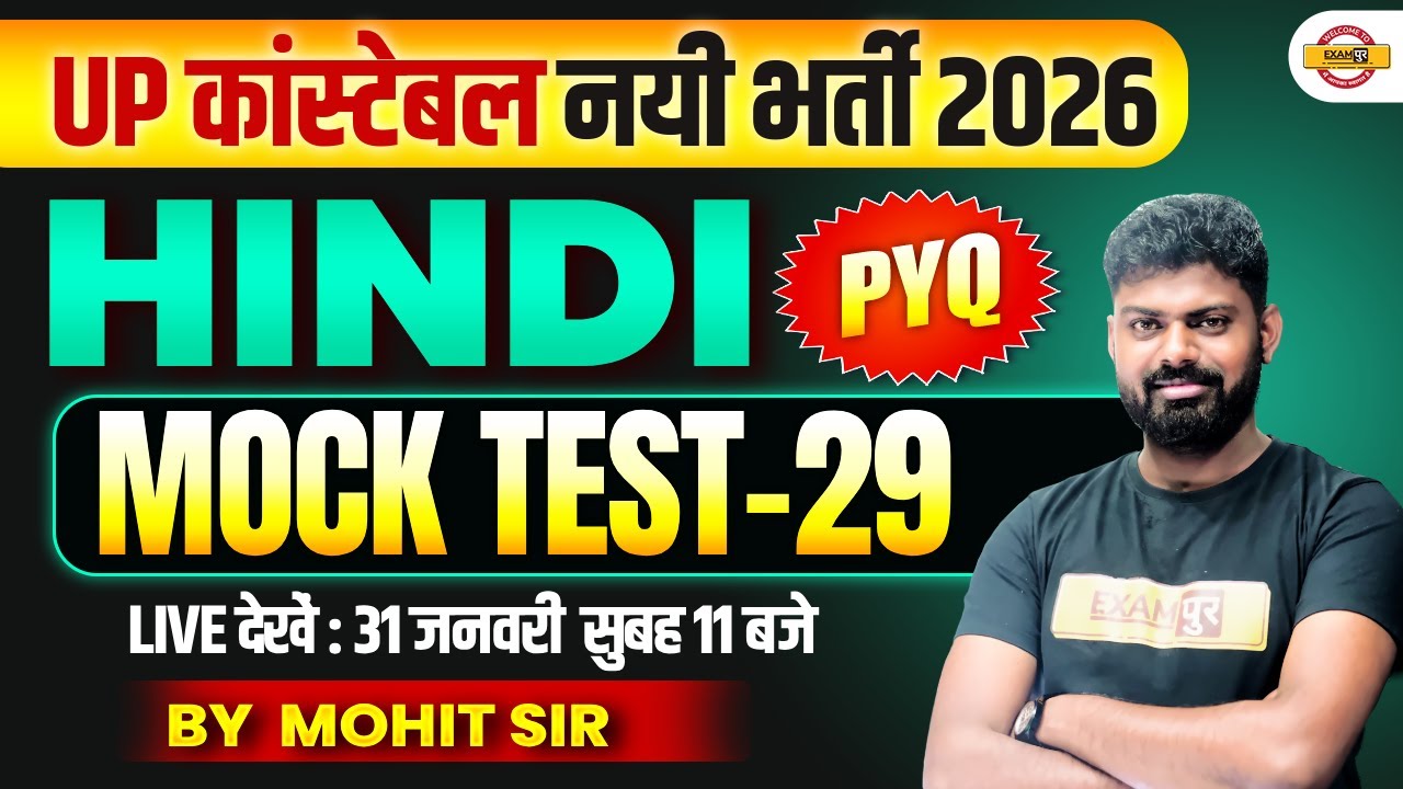 UP CONSTABLE HINDI CLASS | PRACTICE SET | UP POLICE CONSTABLE HINDI CLASS - BY MOHIT SIR