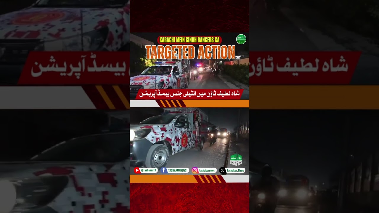 Karachi Mein Aman Dushman Giriftar | Rangers Ka Bara Action | Shah Latif Town Se Kamyab Operation
