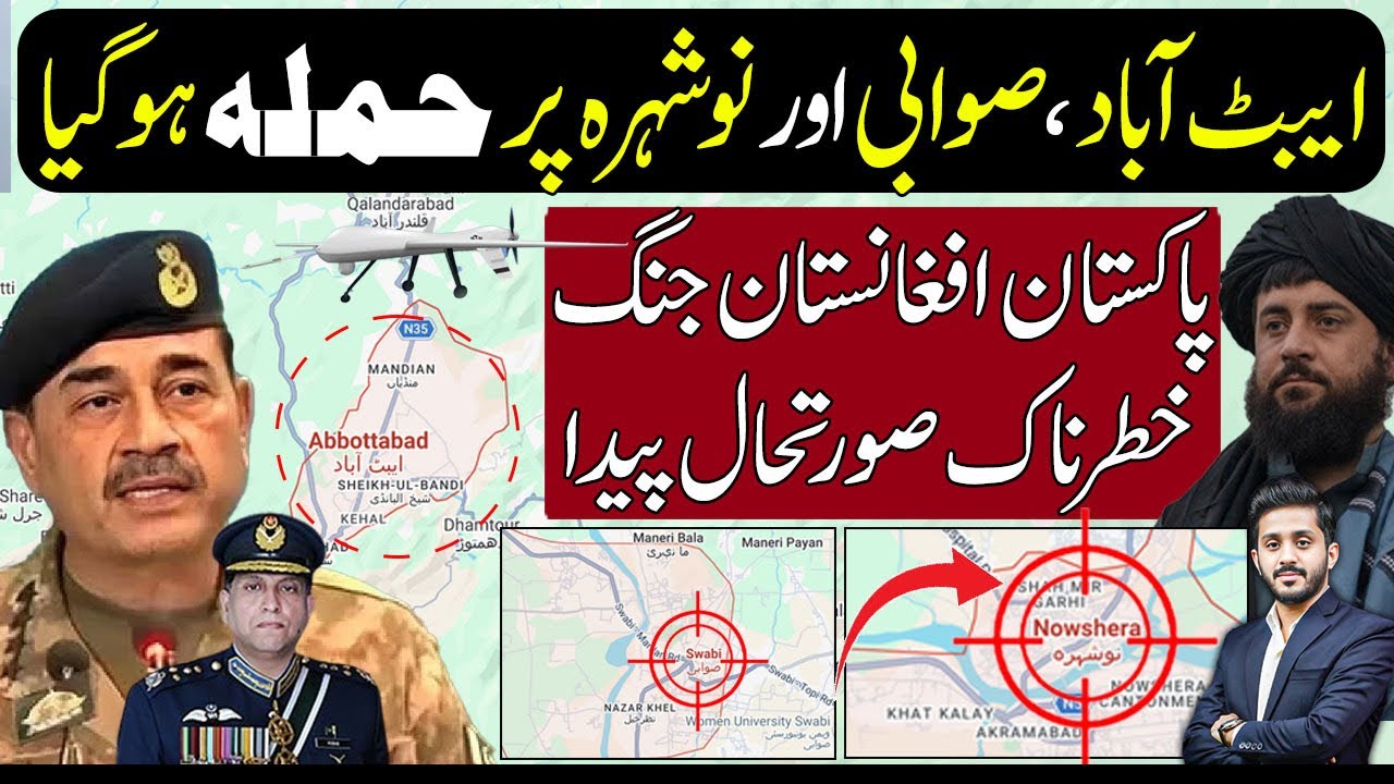 🔴 Taliban drone attack after DG ISPR press conference changes scenario