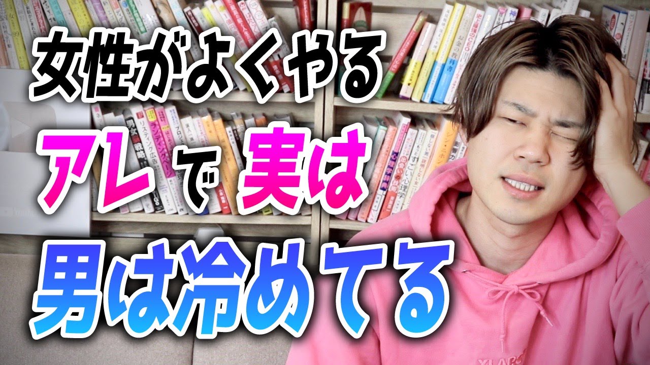 実はされると冷める女性のアノ行動５選！
