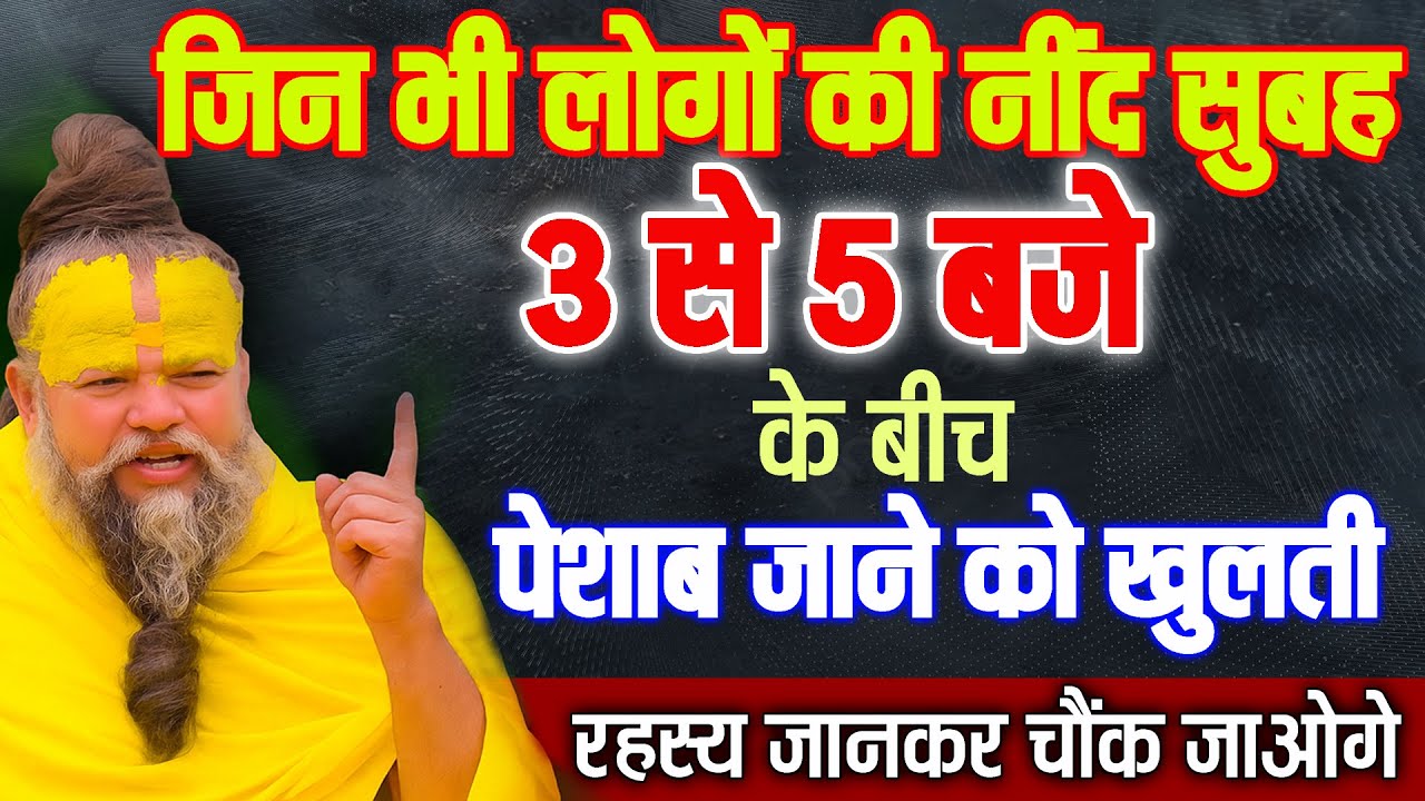 3 से 5 बजे नींद खुलना: मामूली बात नहीं, ये एक दैवीय बुलावा है! Premanand Ji Maharaj | RTV BHAKTI,EP1