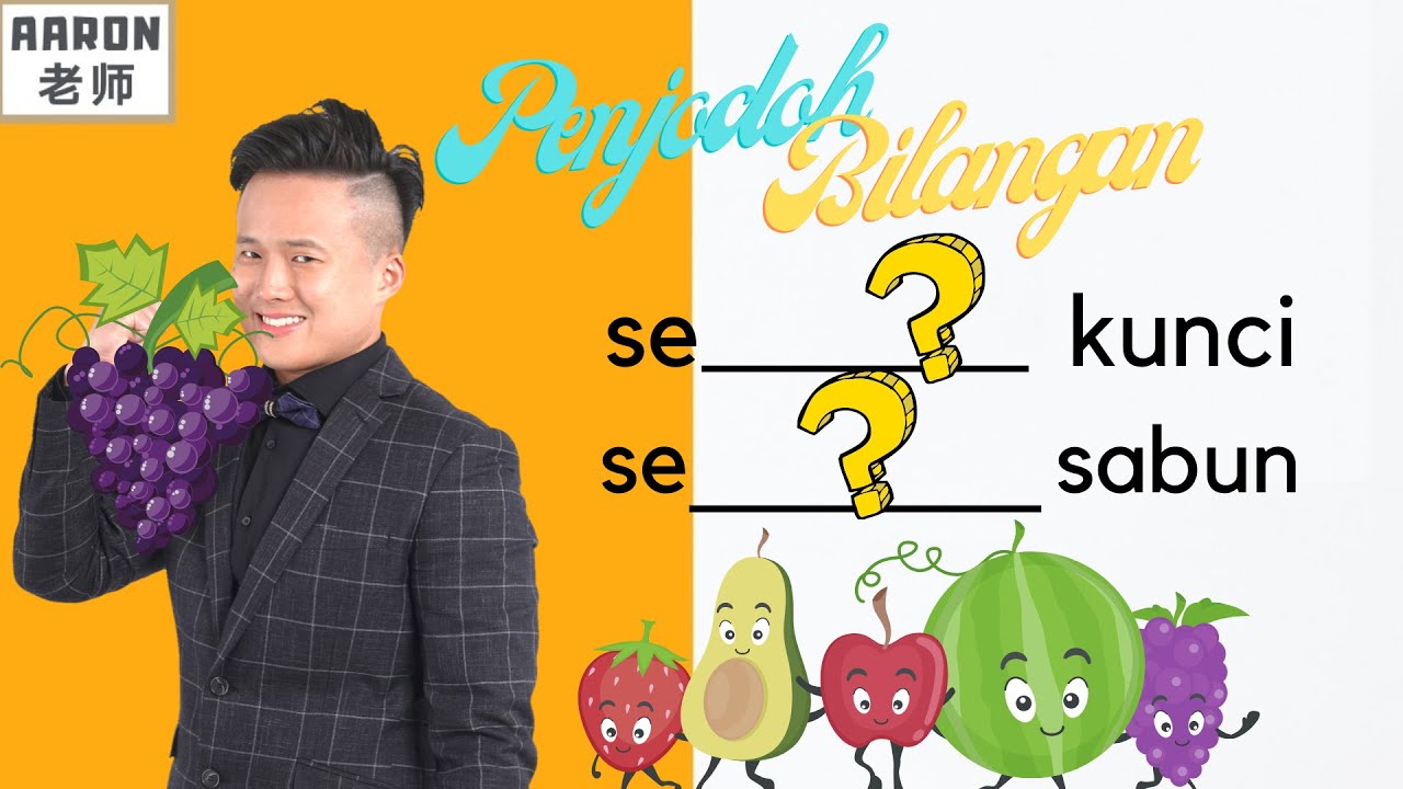 Segugus kunci还是Sejambak kunci?!｜BM penjodoh bilangan
