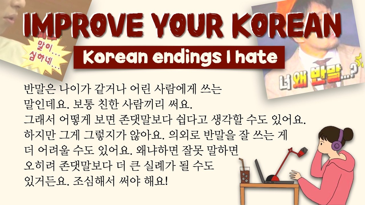 Korean Endings I hate : Informal Speech | Improve Your Korean | Korean Listening  | Korean Podcast