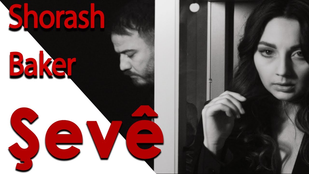 Shorash Baker - Şevê (Official Video) شورش بكر - شاڤىِ