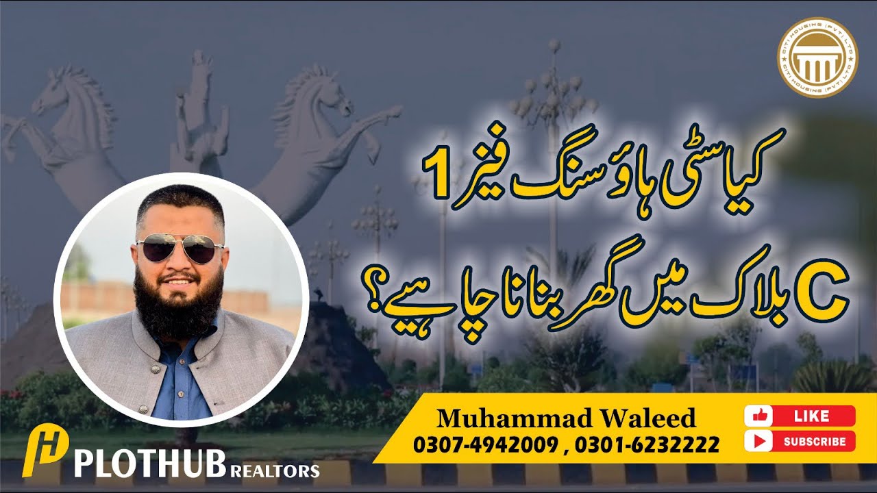 Citi Housing Multan | phase 1 latest update | Block C | society in Multan.