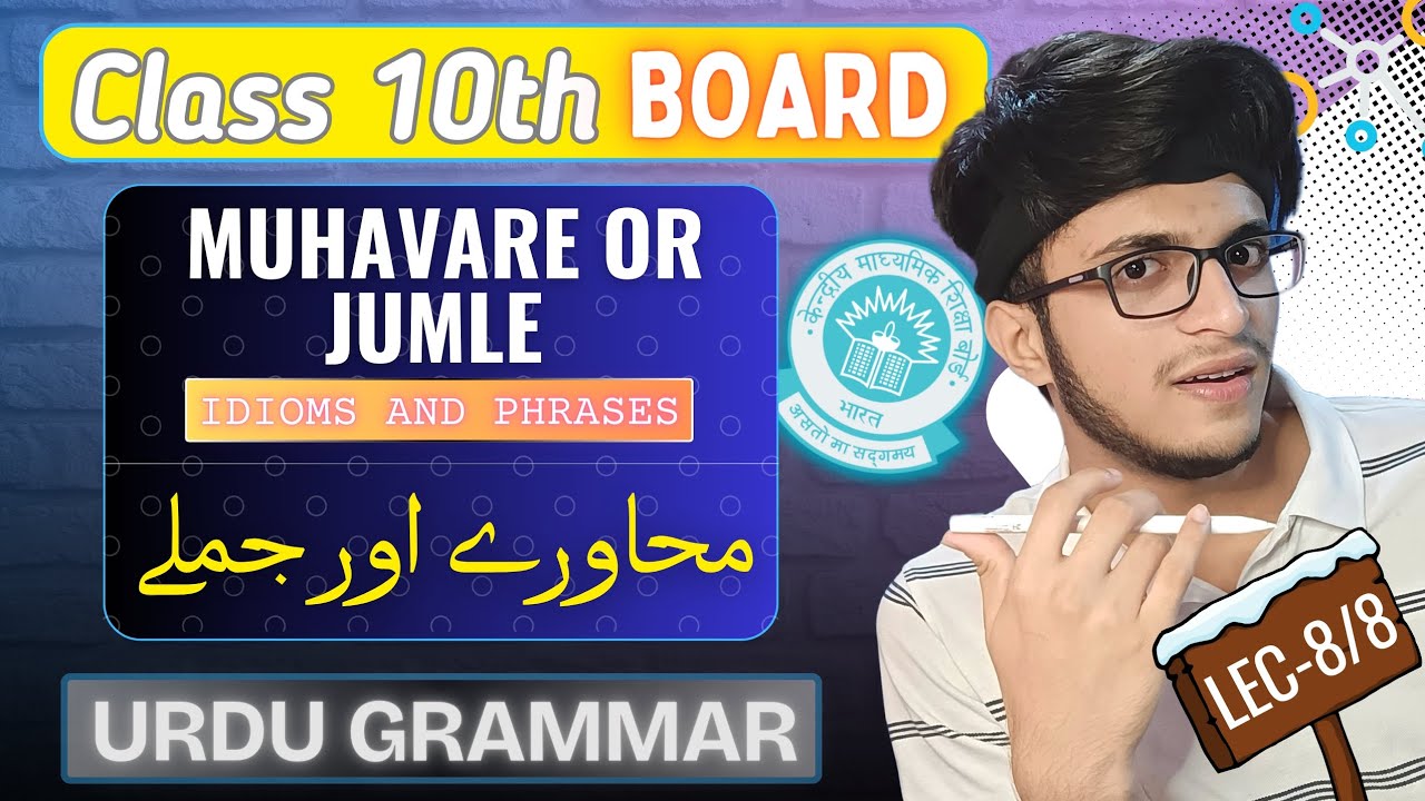 Muhavare Aur Jumla | Urdu Grammar | LEC 08 | idioms and phrases | CBSE Class 10th | Urdu Tenthies