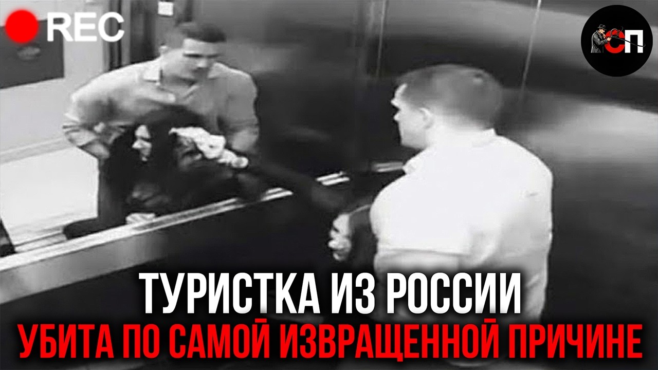 СЕРИЙНЫЙ УБИЙЦА охотится на РУССКИХ девушек в Нью-Йорке! Камеры наблюдения помогли раскрыть дело.