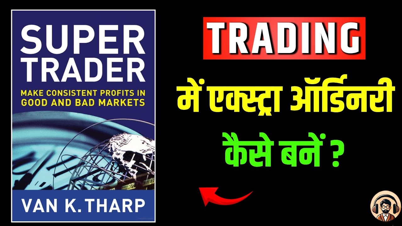 Super Trader by Van Tharp &ndash; Book Summary In Hindi | Master Your Mind, Money, and Market Psychology