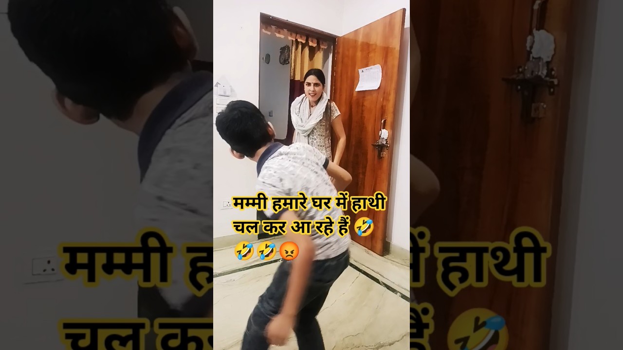 mausi hathi banaa Di #funny #comedy #entertainment #funnycomedy #memes #comedyvideos #priyanka