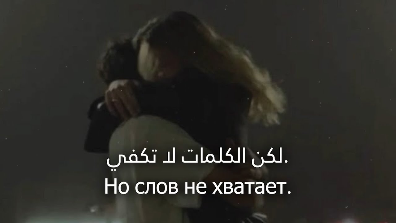 أغنية روسية ❤︎ حزينة جداً 💔 مترجمة | LuvMuse - Без тебя (Bez Tebya)