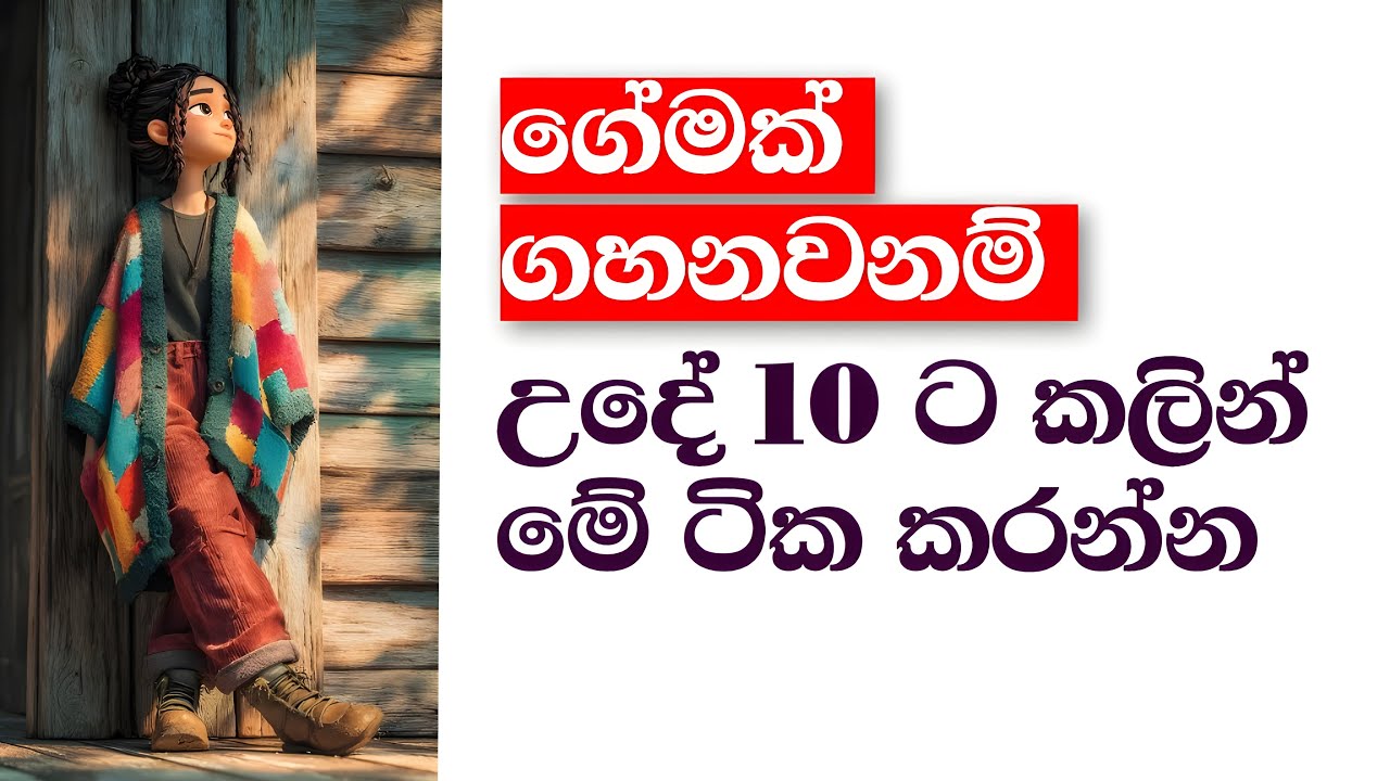 📌 සාර්ථක මිනිස්සු උදේ 10ට කලින් මේ වැඩ ටික කරනවා - 10 Morning Habits of Highly Successful People