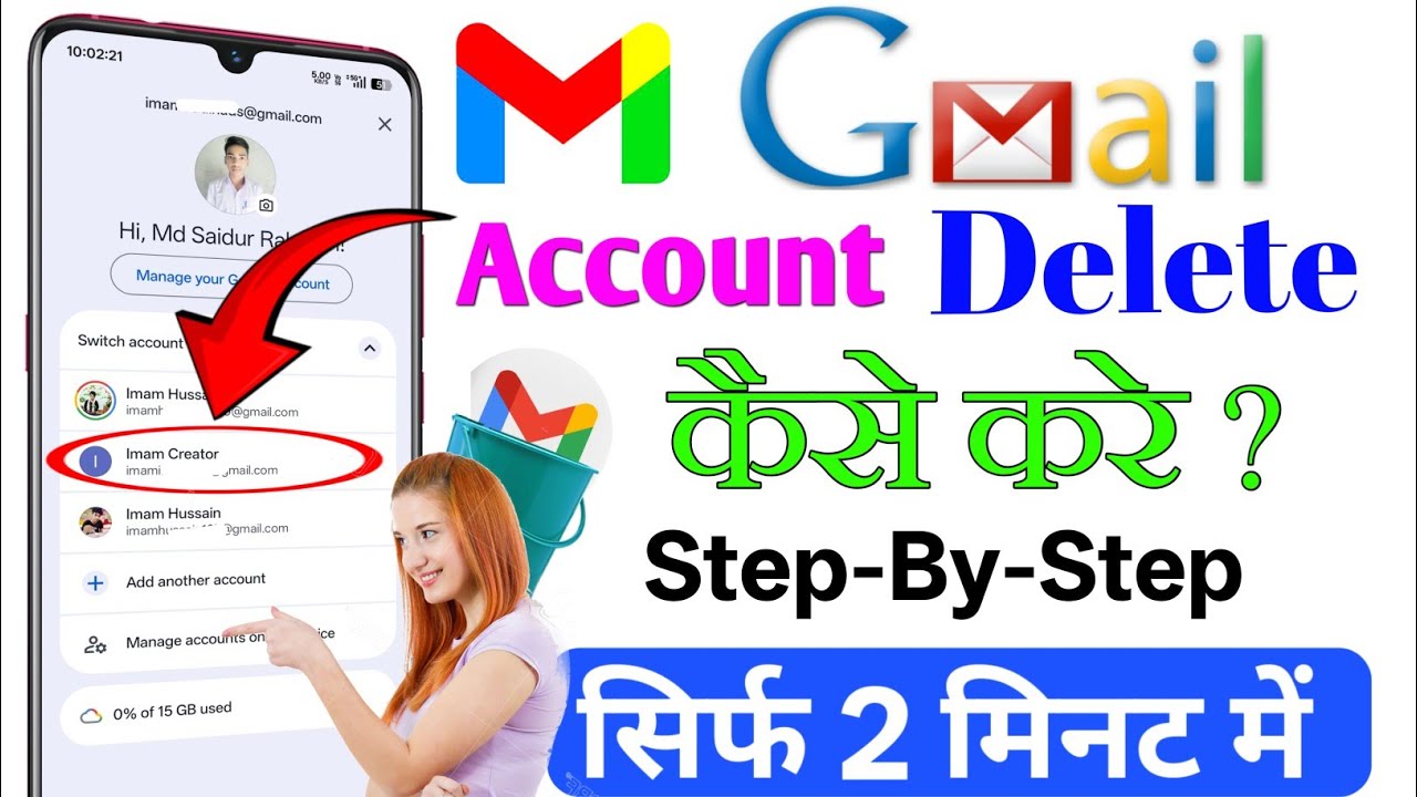 Gmail Account Delete Kaise Kare | Gmail ID Delete Ka Full Process 2026