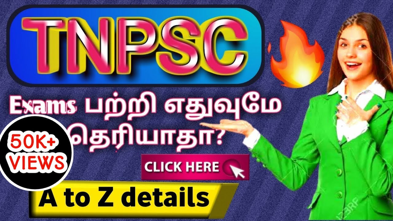 TNPSC exam Complete details |  Group 1,Group 2,2A,Group4,VAO | தமிழில் | 2020