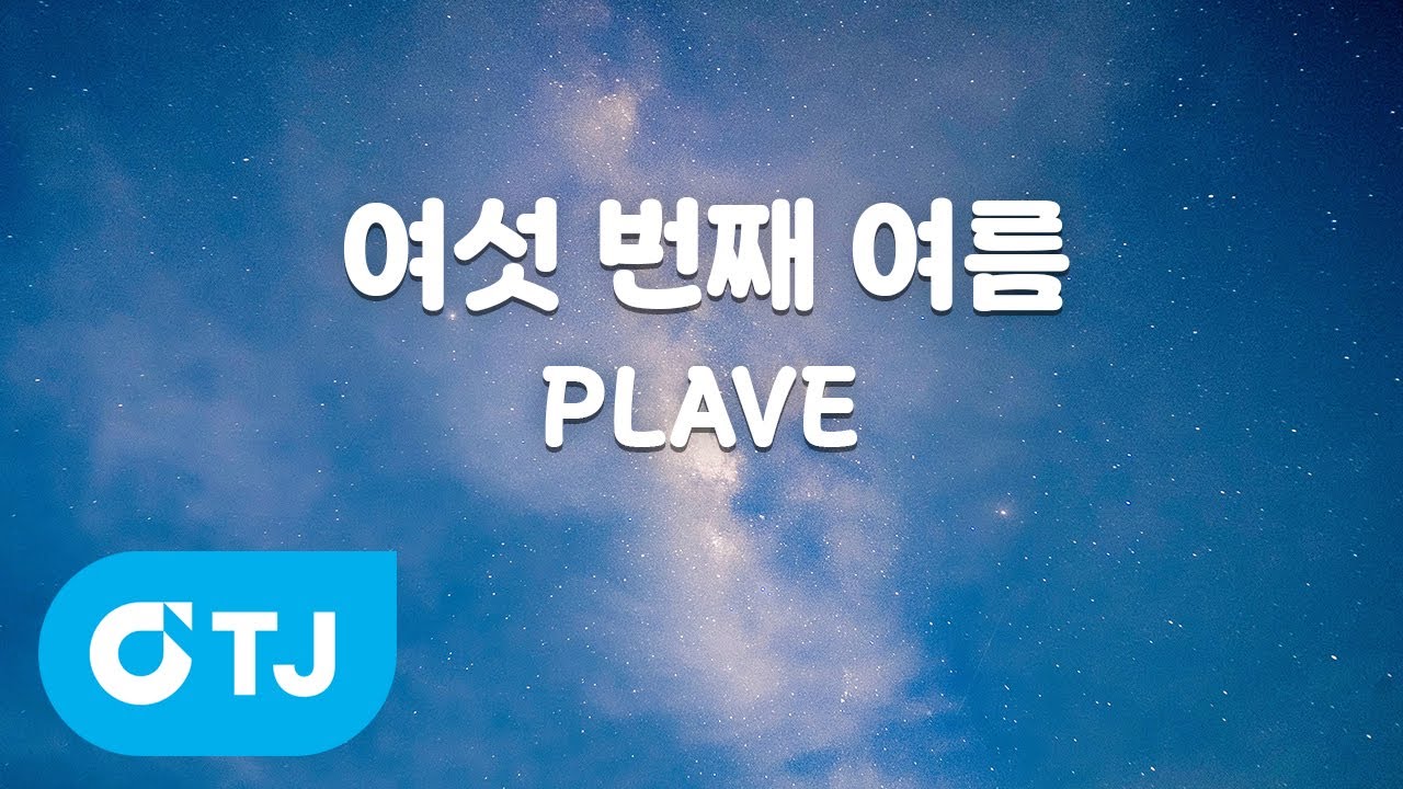 [TJ노래방] 여섯번째여름 - PLAVE / TJ Karaoke