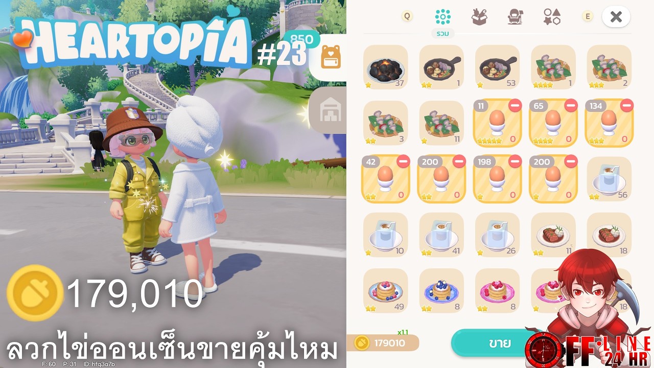 Heartopia - 15 กุมภา วันแห่งการลวกไข่ เวลทำอาหารเวล7 ลวก800ฟองได้กำไลเท่าไหร่ - Part23 #heartopia