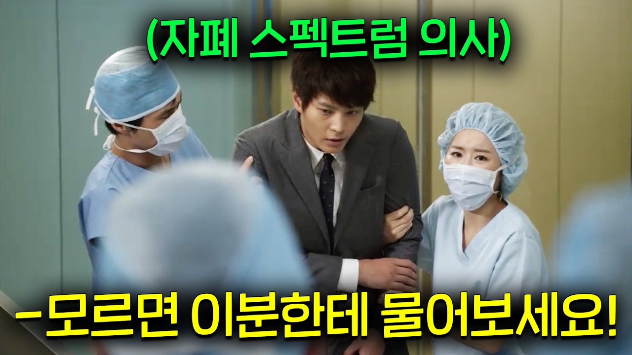 자폐스펙트럼을 가졌지만 압도적 두뇌로 수술실의 영웅이 되는 주원(박시온)이 세상이 가진 편견을 박살내주는 대.꿀.잼. 레전드 드라마 [굿닥터]