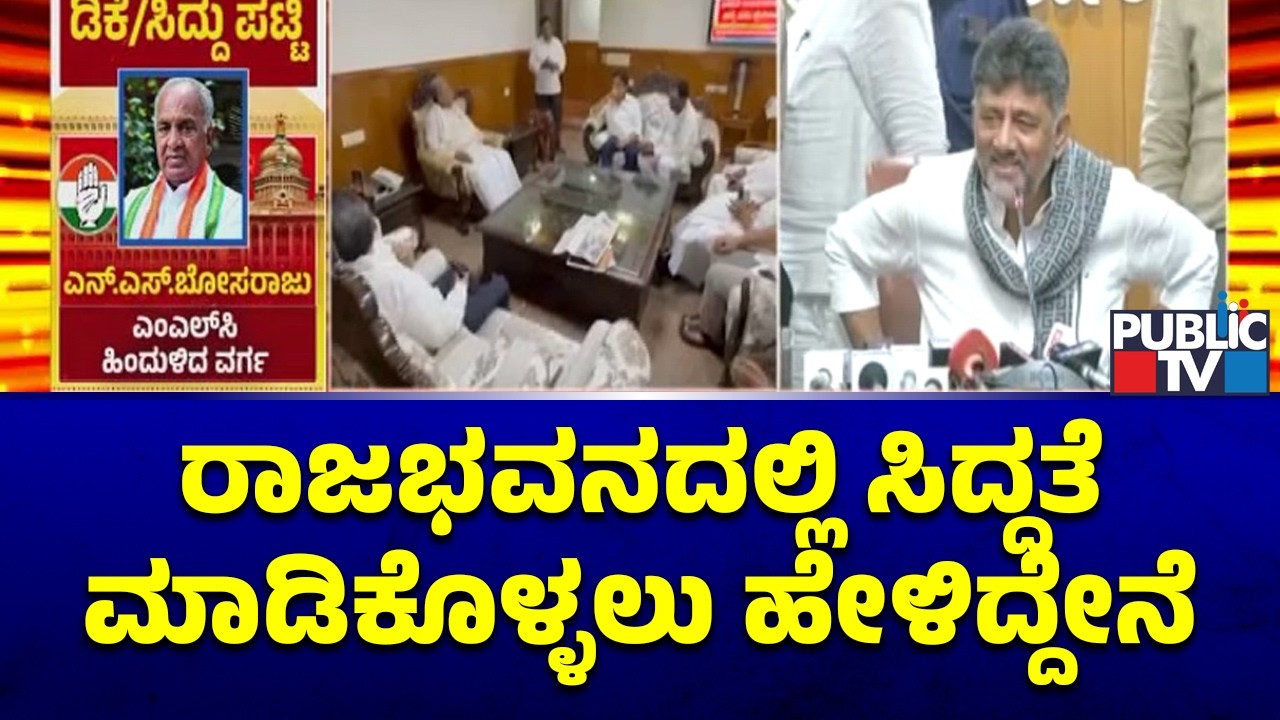 DK Shivakumar Says Cabinet Expansion Will Happen On Monday