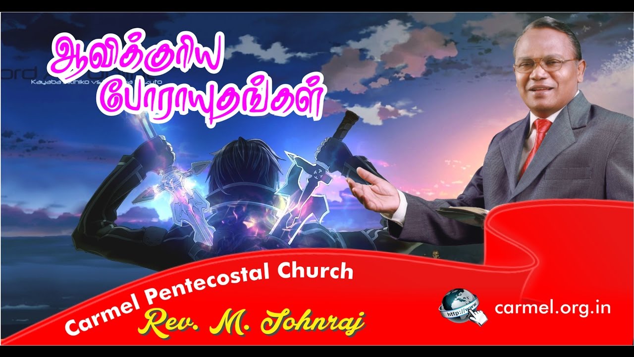 Spiritual Armor-ஆவிக்குரிய போராயுதங்கள் - Sermon by Pastor Johnraj