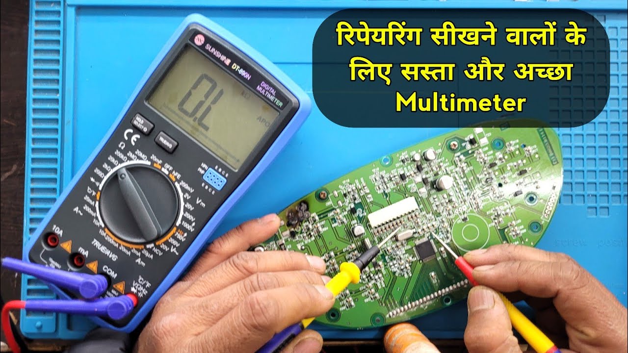 नया काम सीखने वाले Technician के लिए सस्ता और अच्छा Multimeter | Sunshine dt890n multimeter
