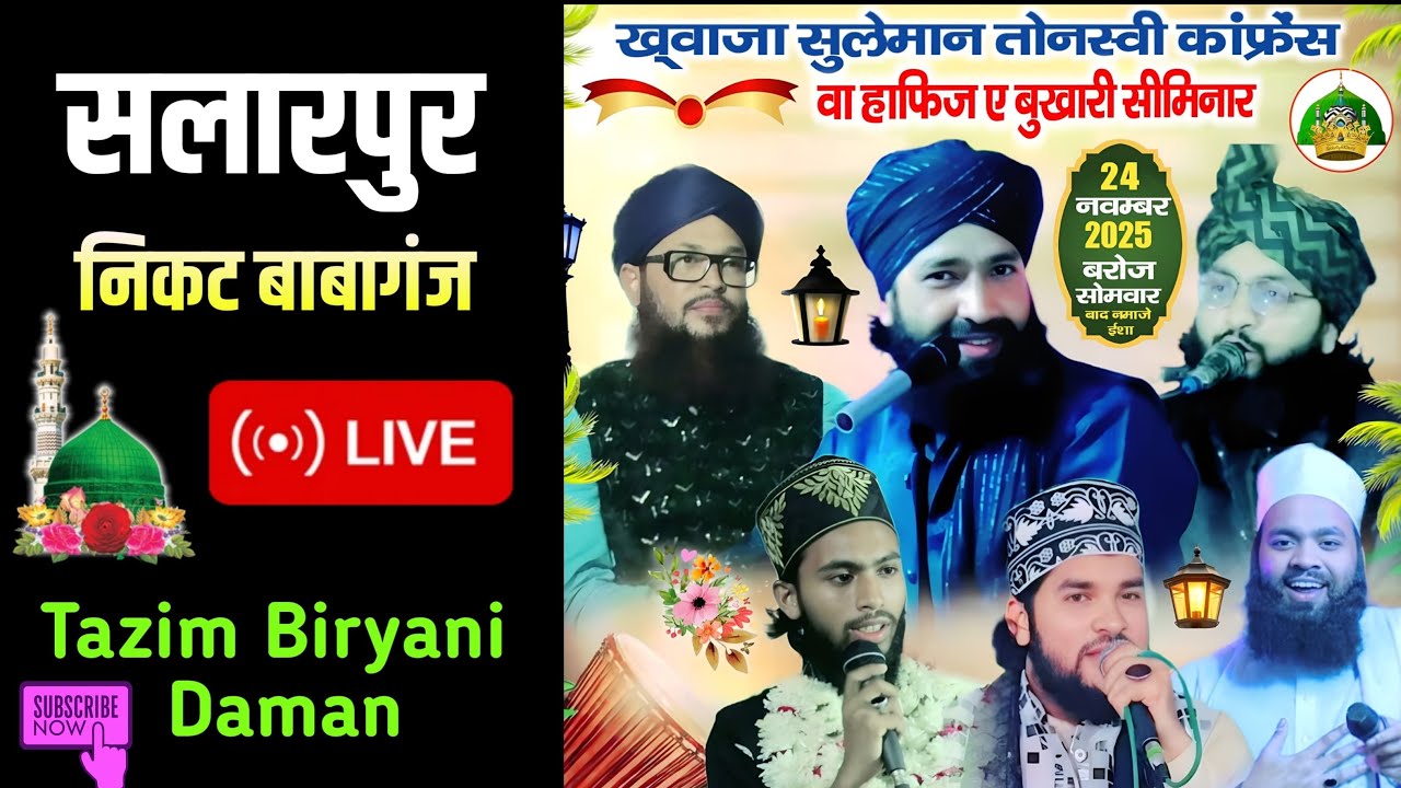 🛑Live Mufti Muhammad सलार पुर बाबागंज बहराइच Sayyad Hasnain Qaushar Nizami