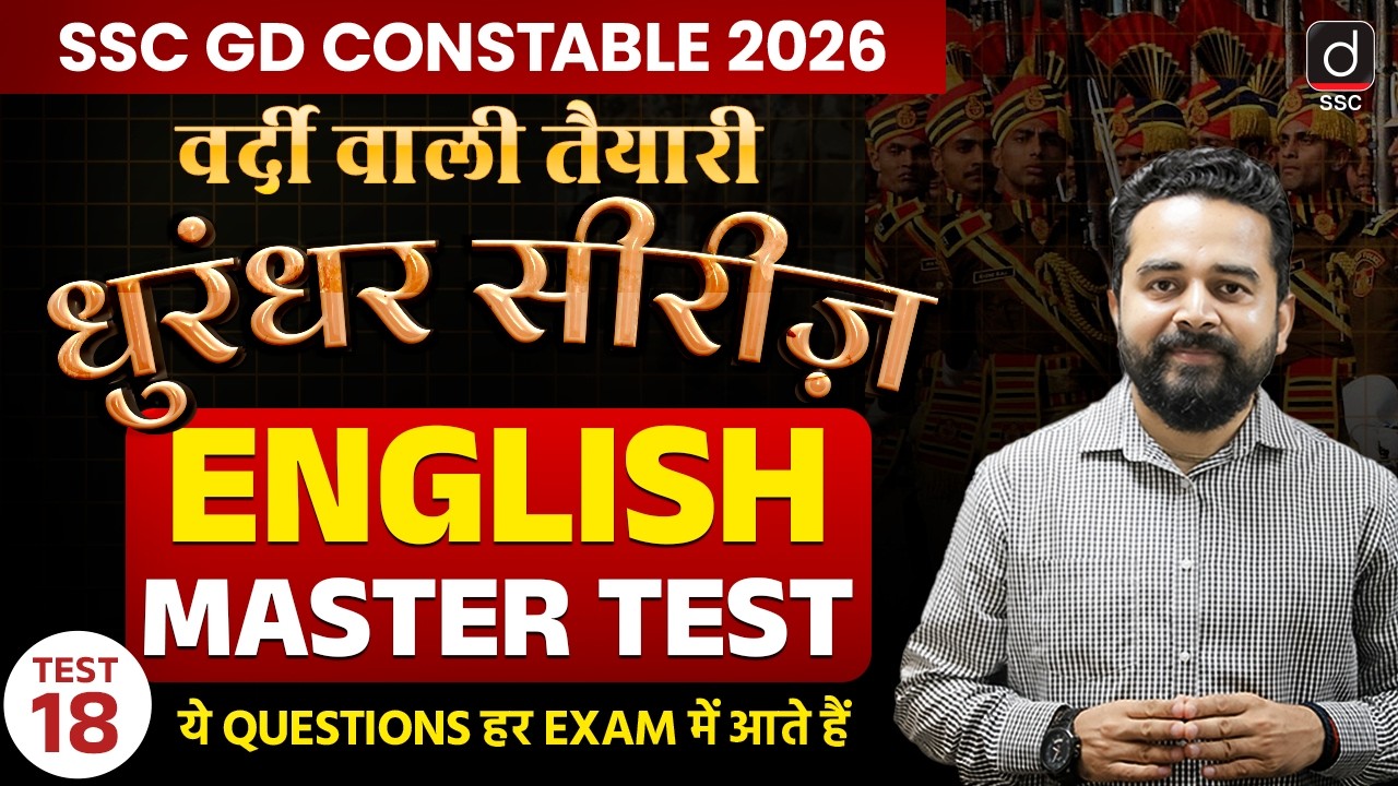 SSC GD CONSTABLE 2026 | ENGLISH MASTER TEST-18 | SSC GD ENGLISH | ENGLISH by Sandeep Kesarwani Sir