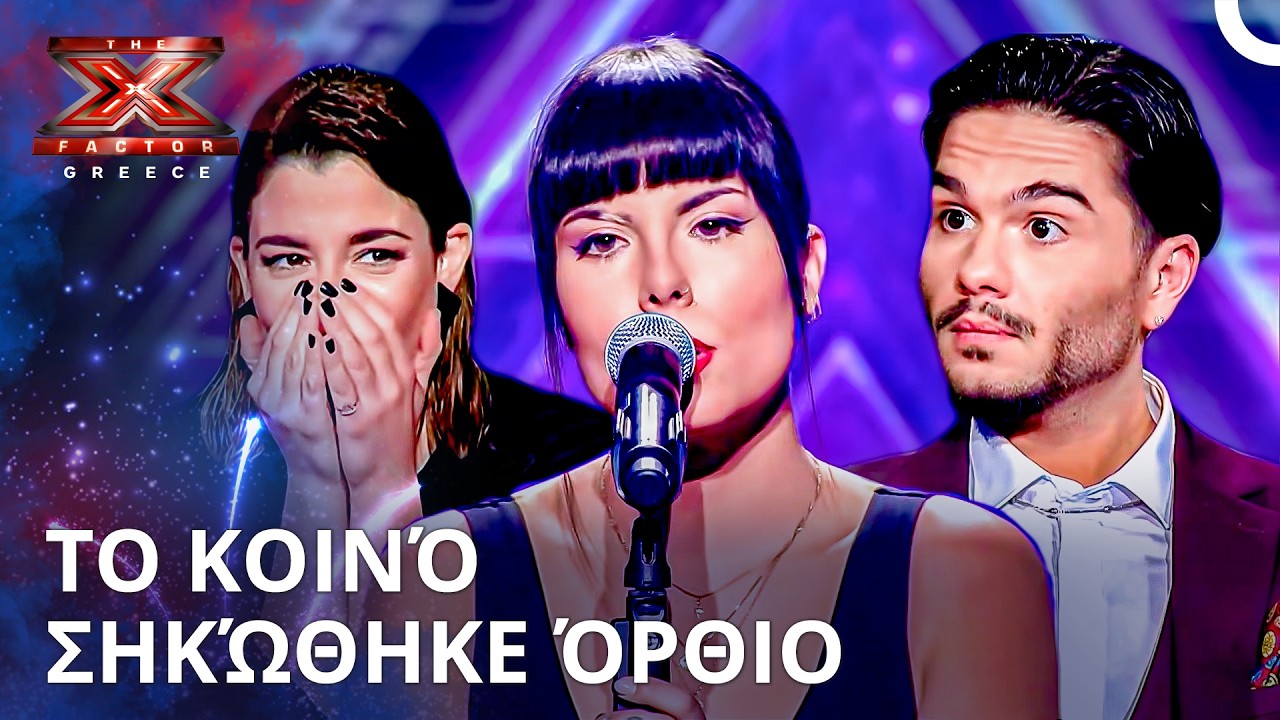Μια ερμηνεία που άφησε τους πάντες άφωνους | X Factor Greece
