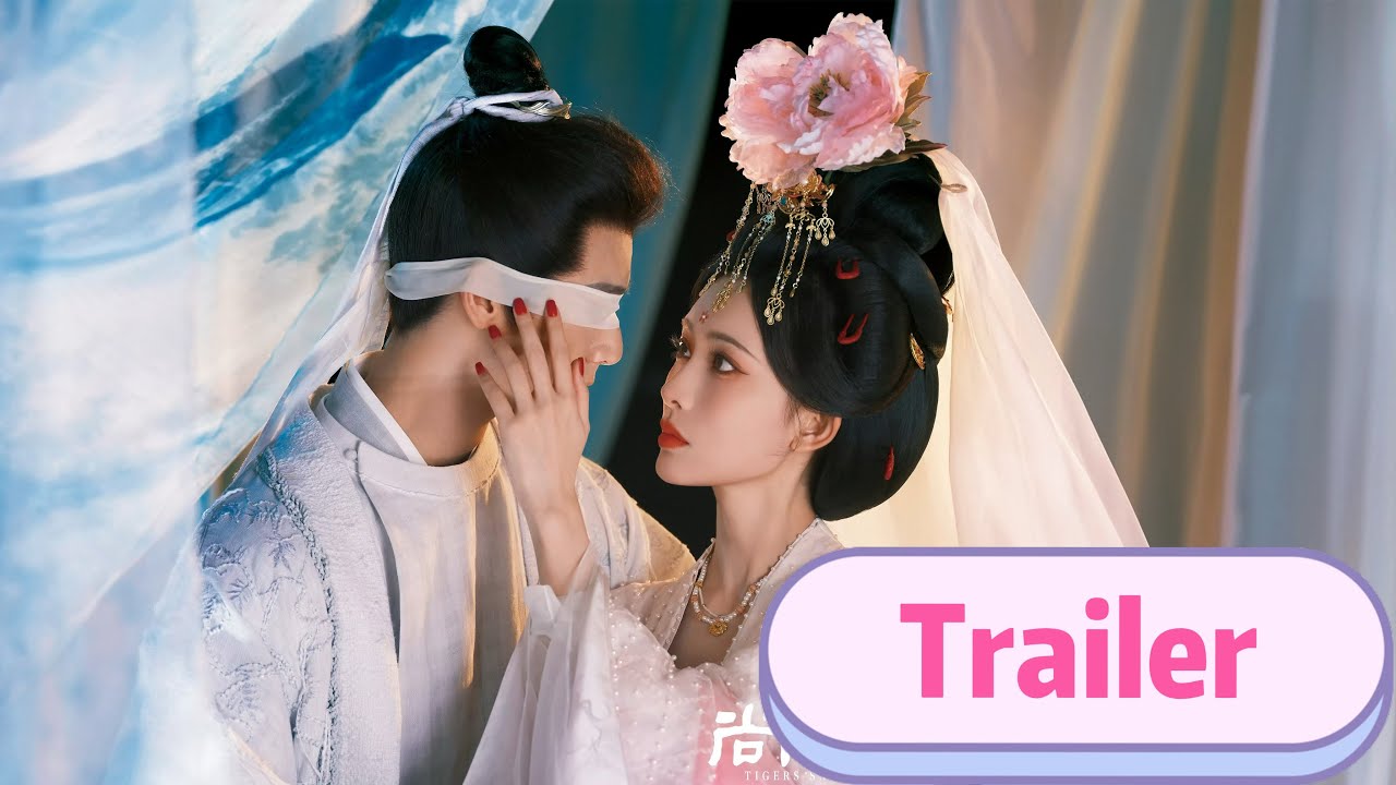 Meng Ziyi x Li Yunrui ‘Tigers Sniff The Rose’ Trailer 2025 | 孟子义李昀锐三搭新剧《尚公主》首发預告