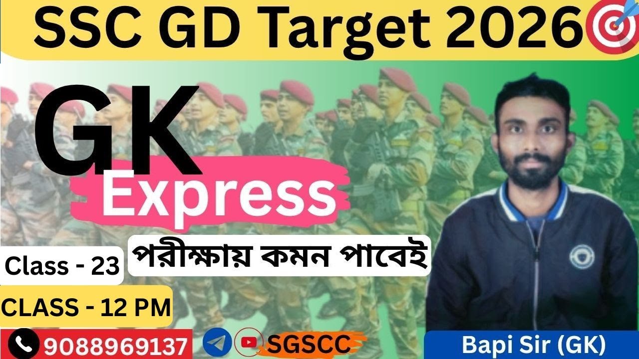 #POLICE