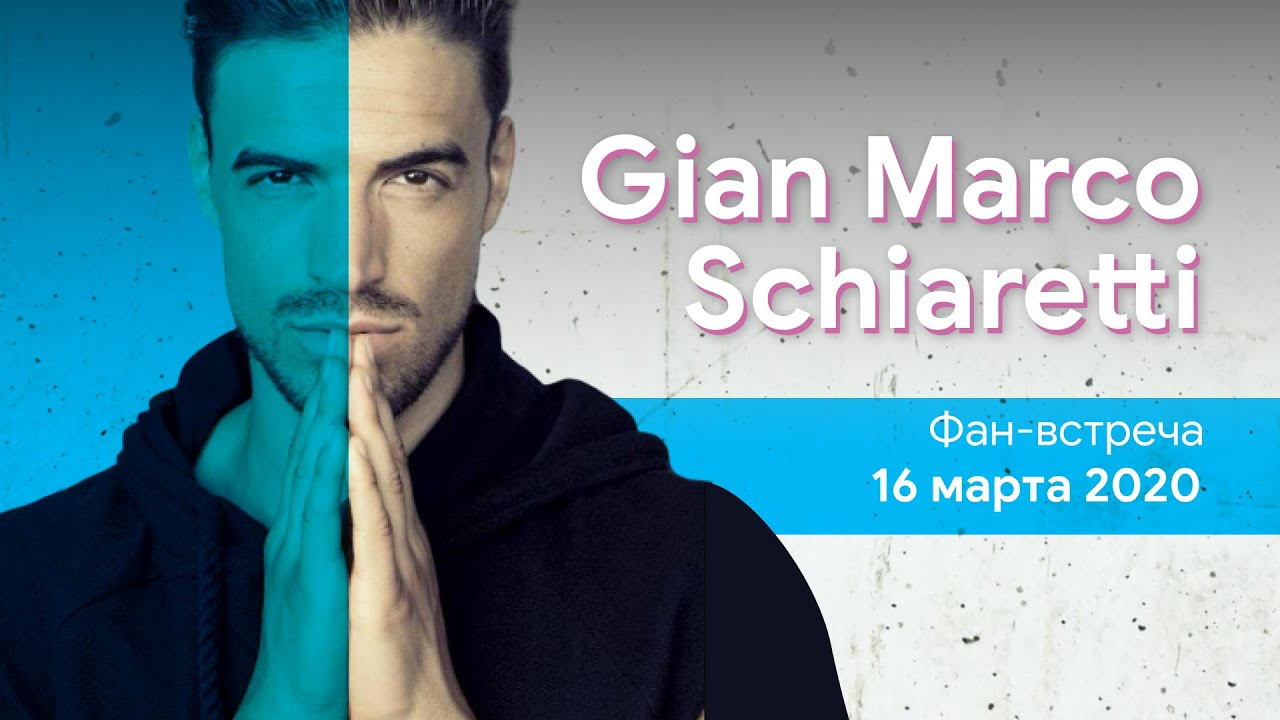 Fan meeting with Gian Marco Schiaretti | Moscow 16.03.2020