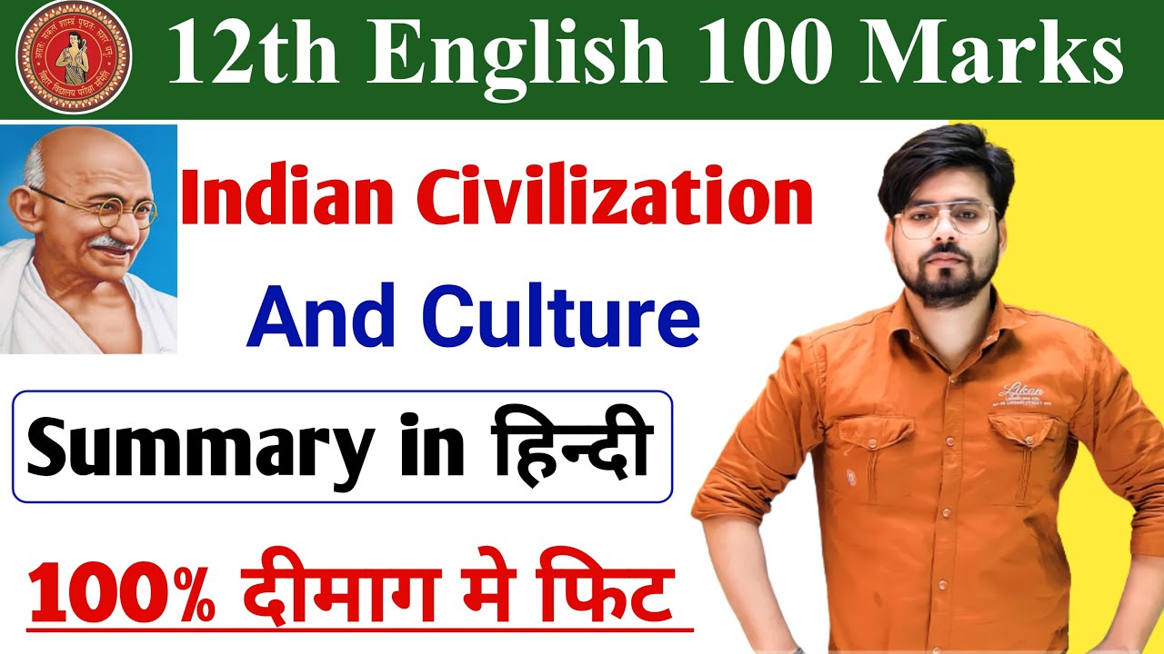 Class 12th English Chapter 1 Summary Bihar Board || Indian Civilization And Culture Class 12 English