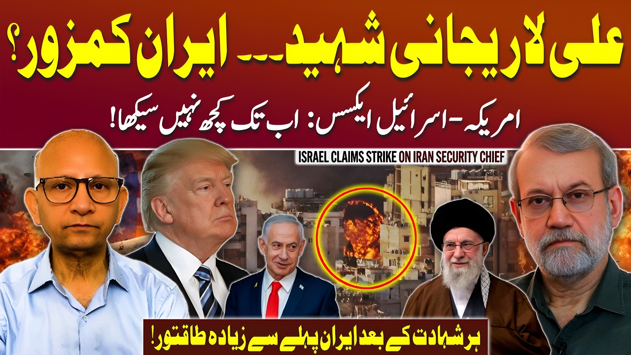 Ali Larijani Martyred? - Israel’s Claims vs. Iran’s Reality | Podcast with Saqlain Imam
