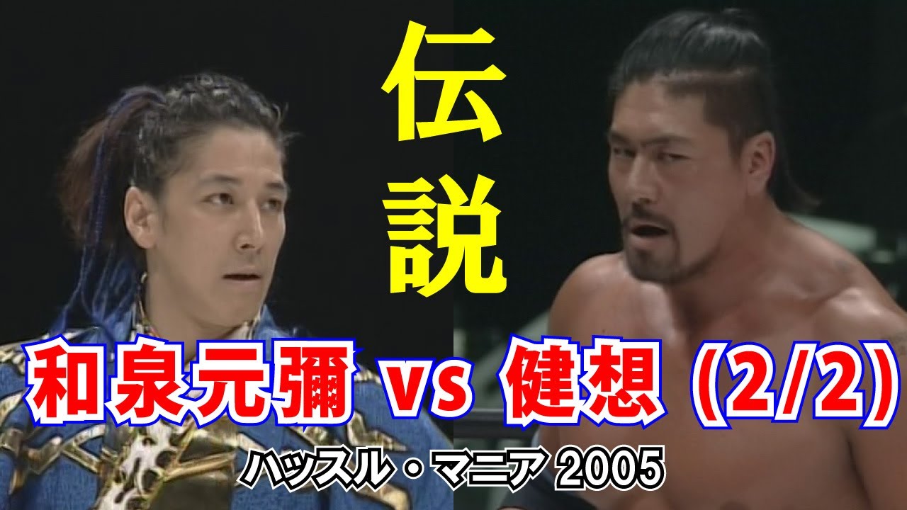 狂言師・和泉元彌 VS 鈴木健想 (2/2)