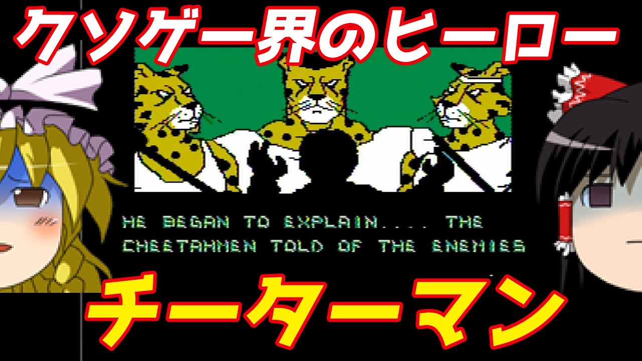 【ゆっくり実況】#20-3 レトロ海賊ゲー発掘隊【Action 52, Cheetah Men】
