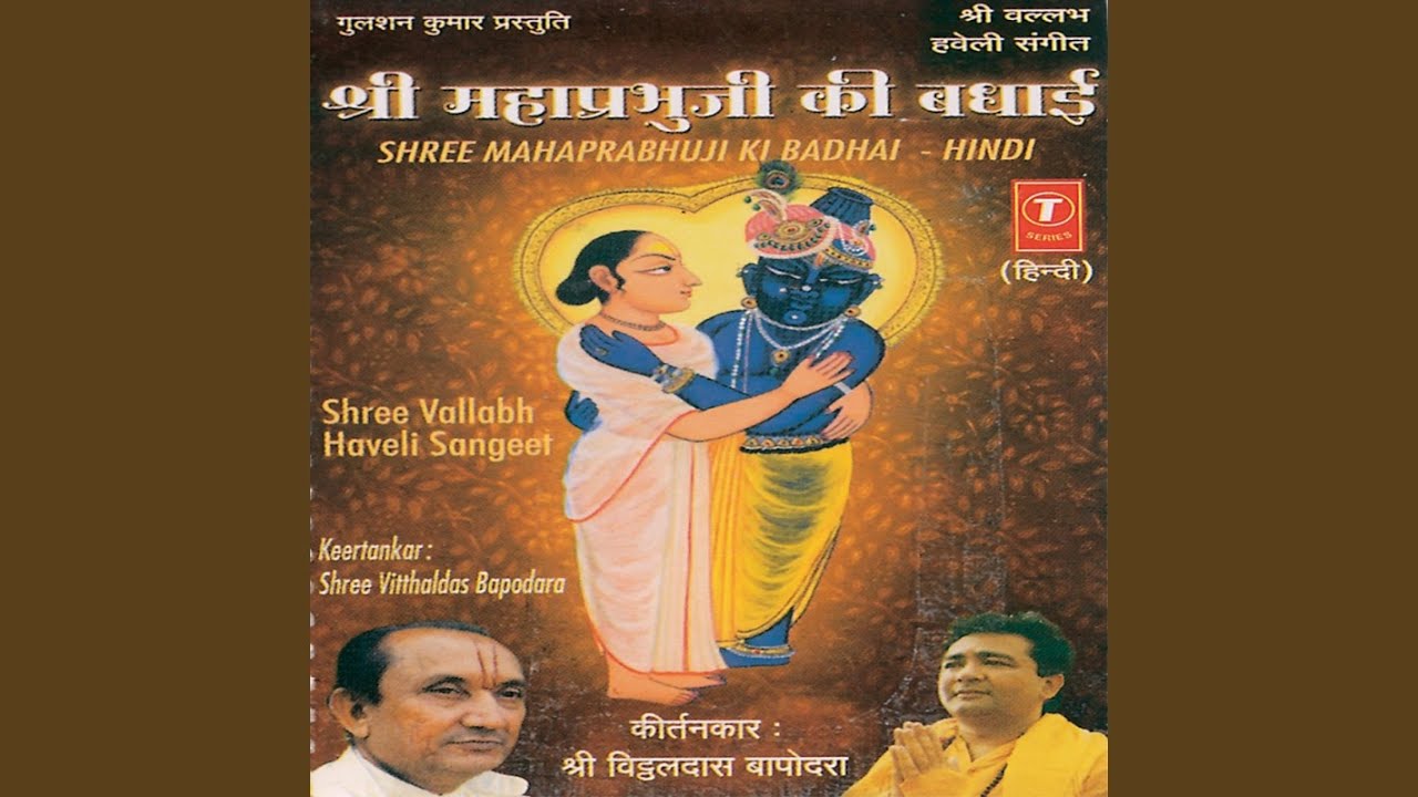 Shree Vallabhdev - Rag Devgandhar