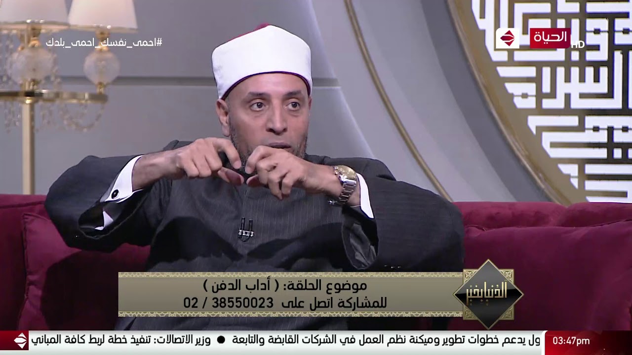الدنيا بخير - كيف يتم دفن المتوفي وهل يسمع المتوفى من حوله أم لا ؟