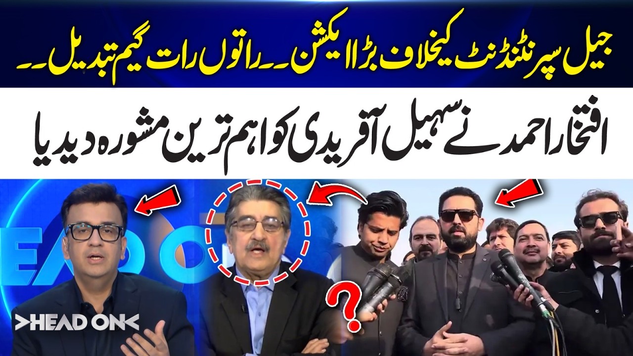 Major Action Against Superintendent – Overnight Game Changed | Iftikhar Ahmad Advises Sohail Afridi
