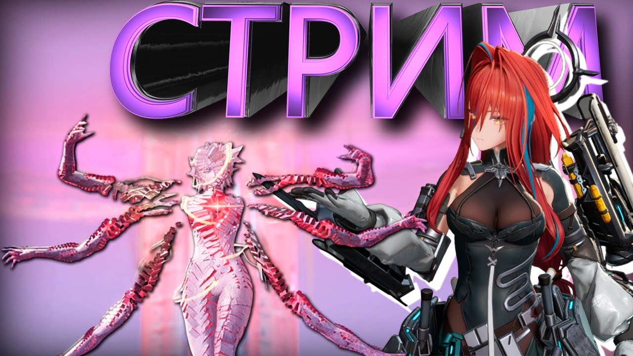 МЕГА БОСС Arknights Endfield СЮЖЕТКА ЗАВОДЫ НОВАЯ ТЕРРИТОРИЯ СТРИМ #5