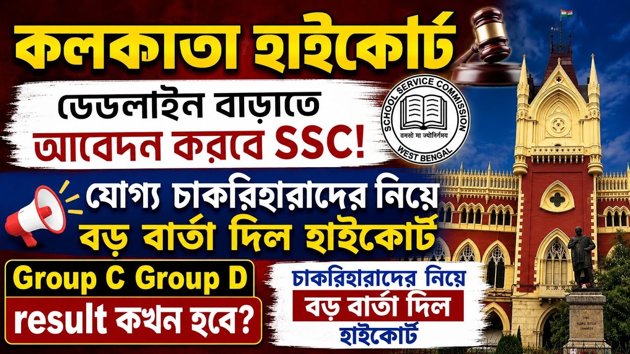 ssc slst case hearing today//ssc slst high court case//wbssc slst high court case//group c d result