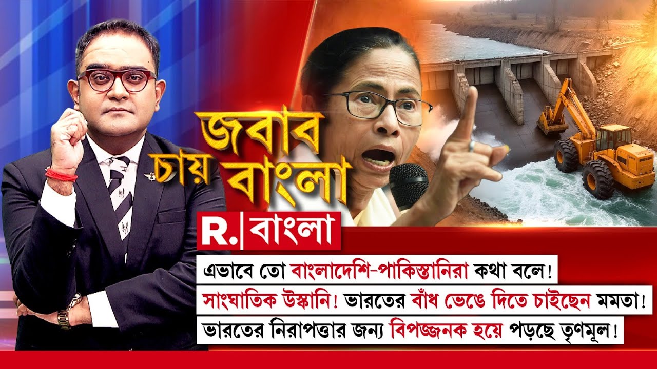 কেন্দ্রের টাকা আত্মসাৎ করে উত্তরবঙ্গের বহু পাহাড়ি নদীর ড্রেনেজ সিস্টেম ভেঙে ফেলেছেন :  ঝন্টু বরাইক