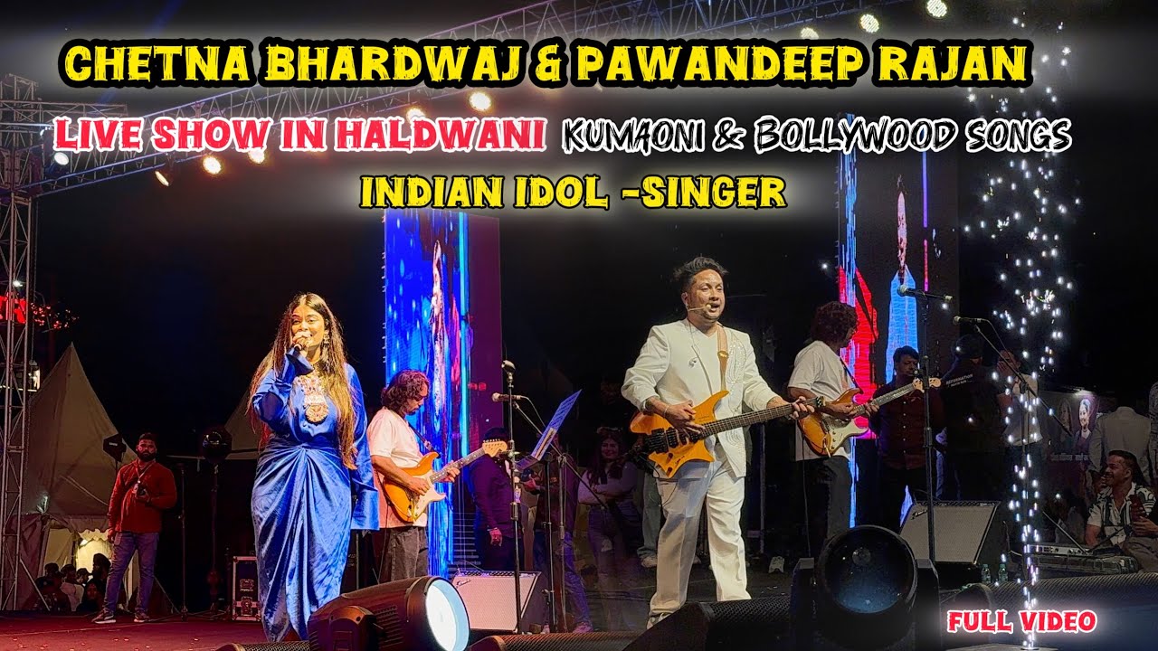 Chetna Bhardwaj & Pawandeep Rajan Live in Haldwani | Kumaoni & Bollywood Songs | #awaraladkauk04 