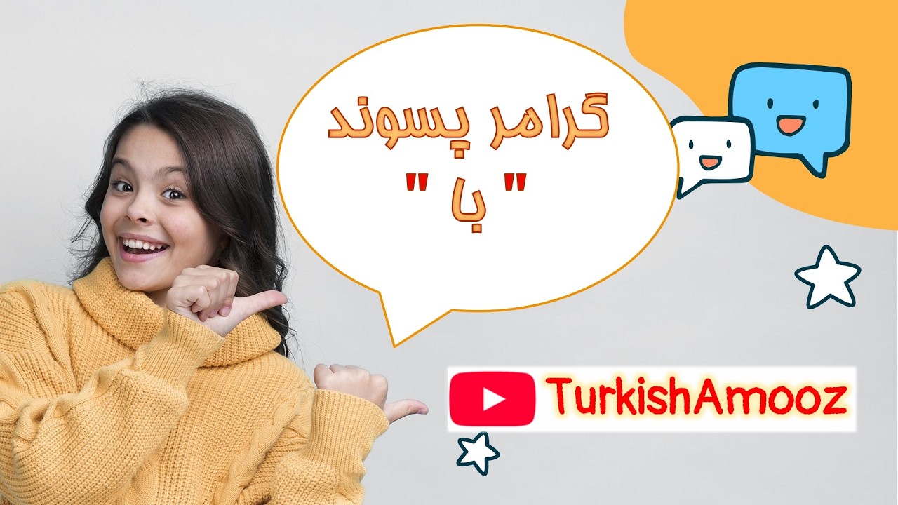 گرامر پسوند 