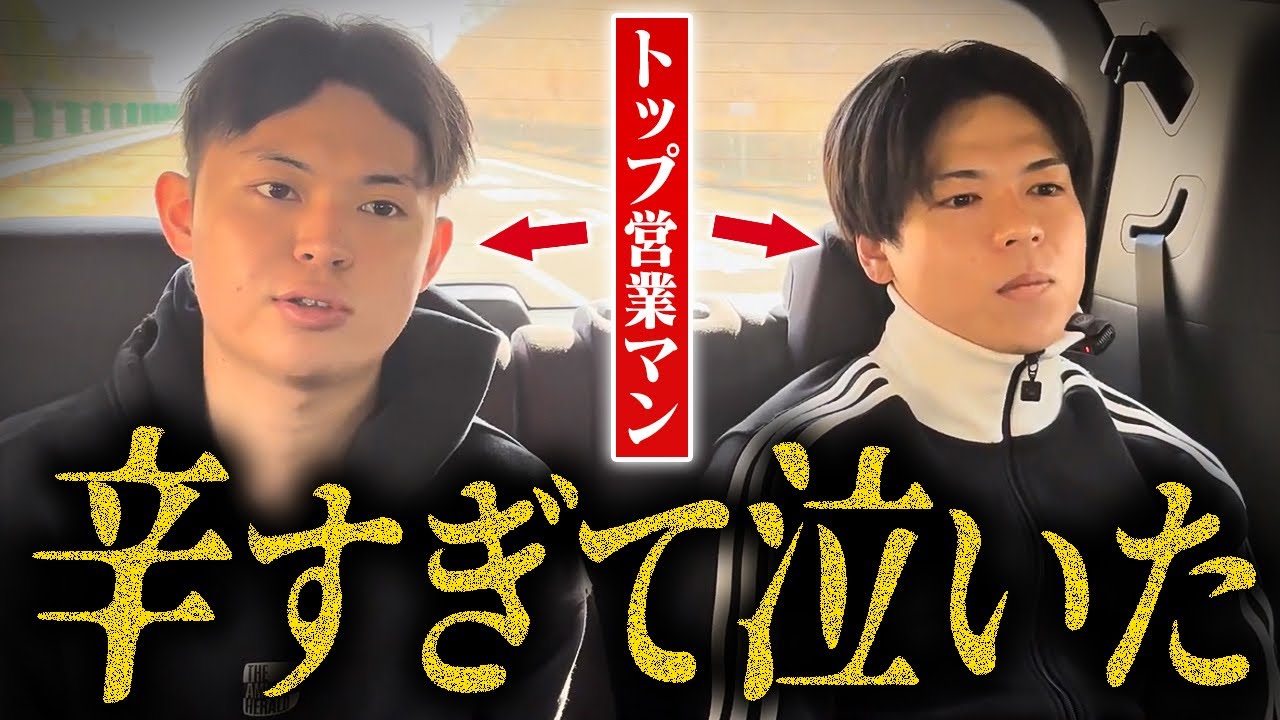 これが営業のリアル｜一番きつかった営業現場の話
